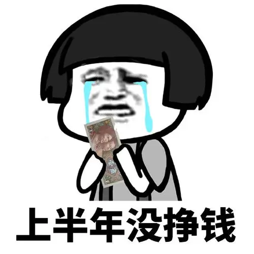 逗比沙雕蘑菇头表情包分享 今年太难了哈哈