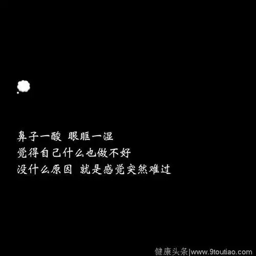 「虐心句」一个重度抑郁症患者的自述