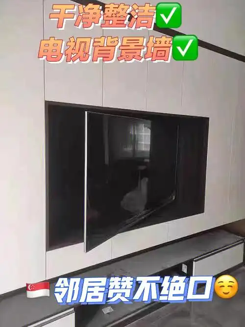 这款支架太适合嵌入式电视背景墙了