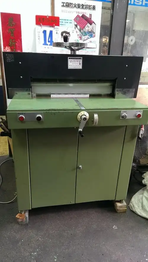 小型裁纸机(50公分~80公分)