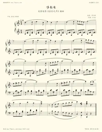 钢琴谱:哆来咪(电影音乐之声插曲)