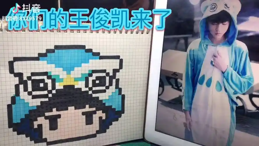 像素画教程 tfboys 睡衣系列1 王俊凯 的猫头鹰装扮.