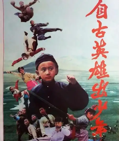 《自古英雄出少年》演员现状,大丈夫定居国外,小媳妇变化太大