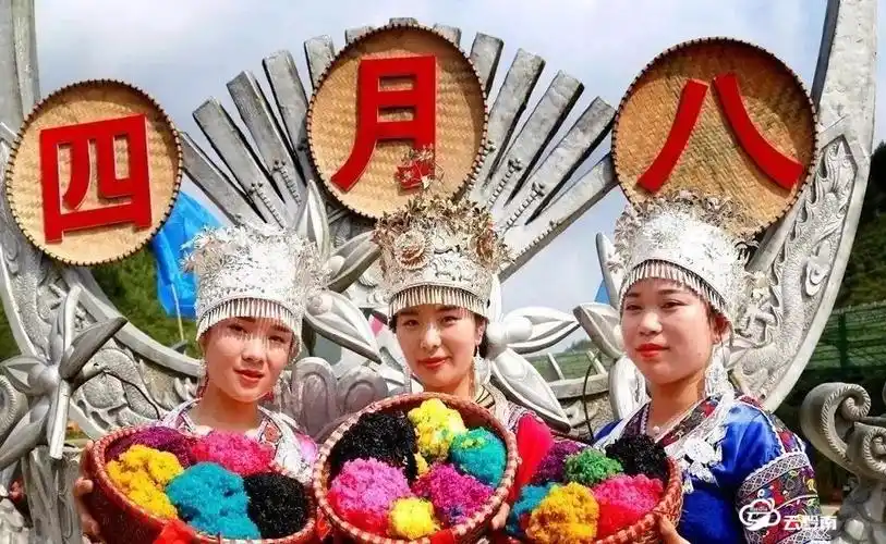 黔南少数民族传统节日四月八