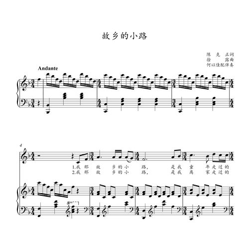 【壹元曲谱】故乡的小路-钢琴正谱-五线谱