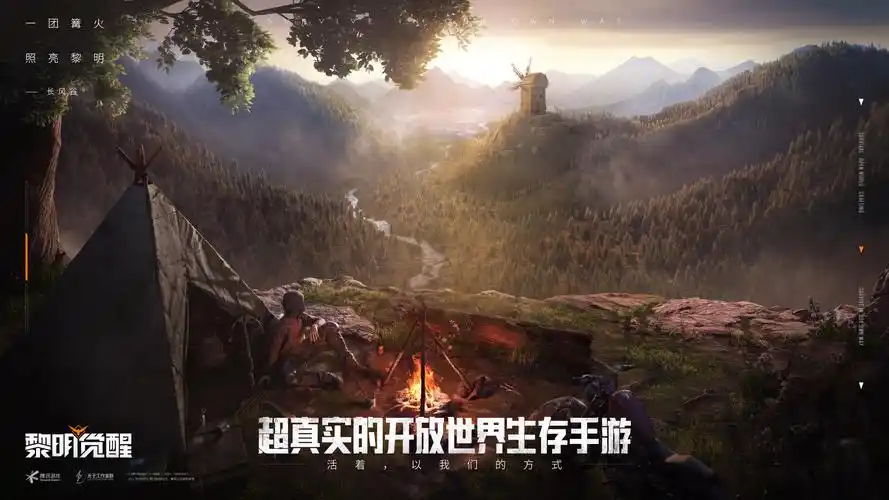 黎明觉醒亮相cj倒计时带你体验现场版探险求生