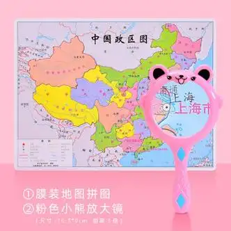 中国地图拼图儿童女孩男孩拼板玩具生礼物纸质小学生礼品地图拼图粉色