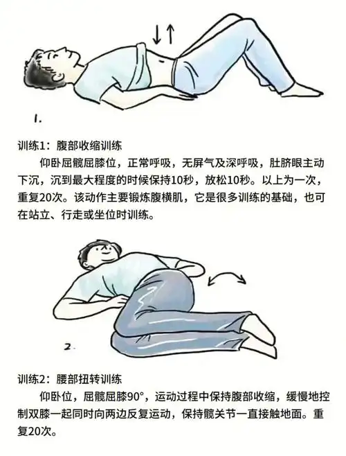 久坐族必备6个动作缓解腰痛锻炼腰背肌