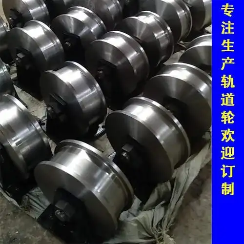 厂家直销中铁轨道轮 行走车轮 重型双边轮 h型钢轨轮 槽轮 滑轮