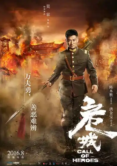 张亦角色介绍_危城演员表张亦_电影_吉剧网