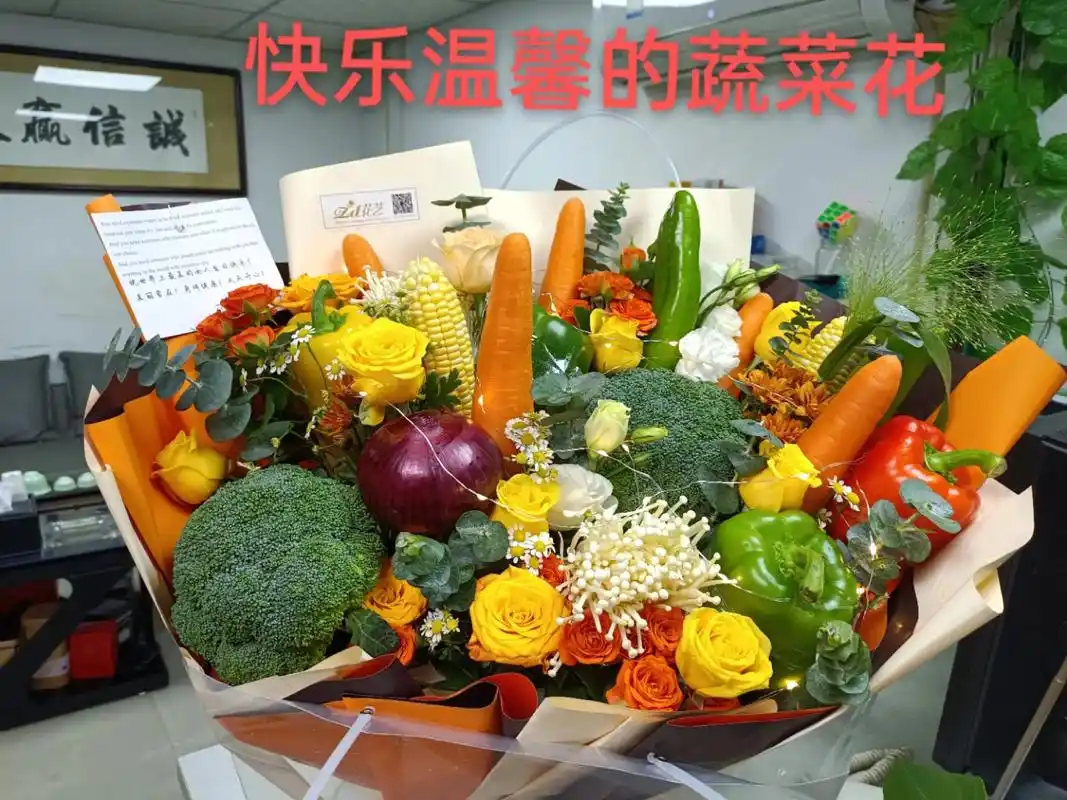 生日共享.蔬菜之花,乃每日必须,每餐必备之花 蔬菜之花,乃平 - 抖音