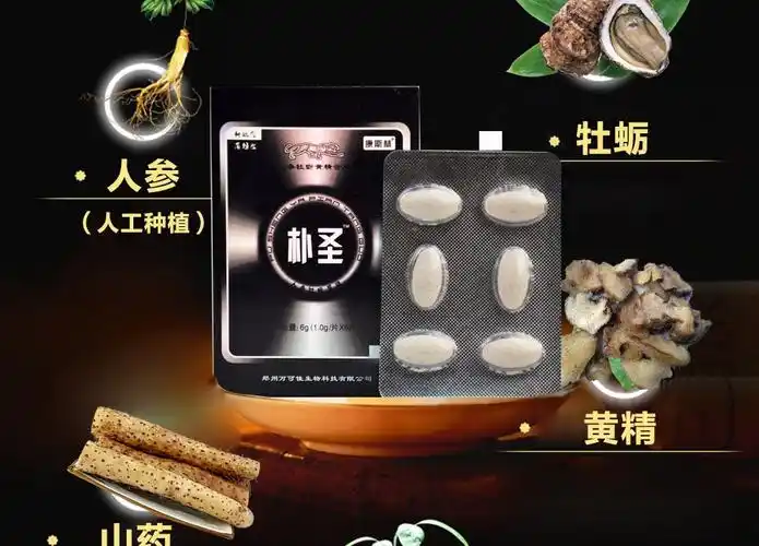 正宗的朴圣人参牡蛎黄精片哪个厂家生产的好 真实效果 是真是假