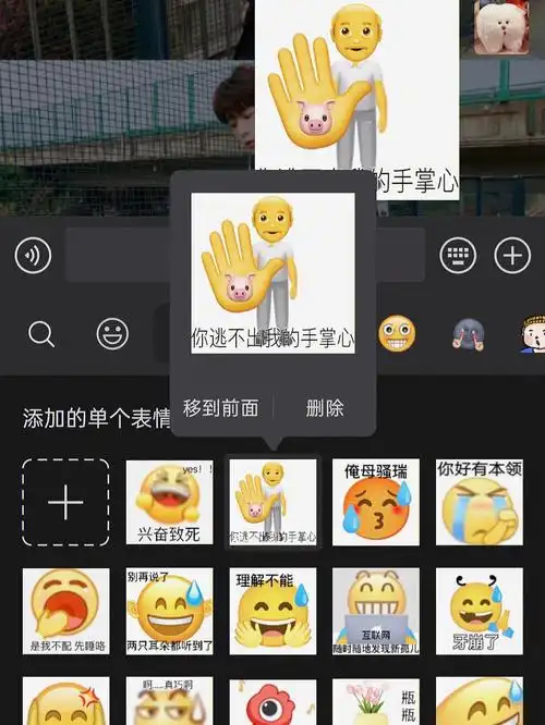 搞笑emoji放大版