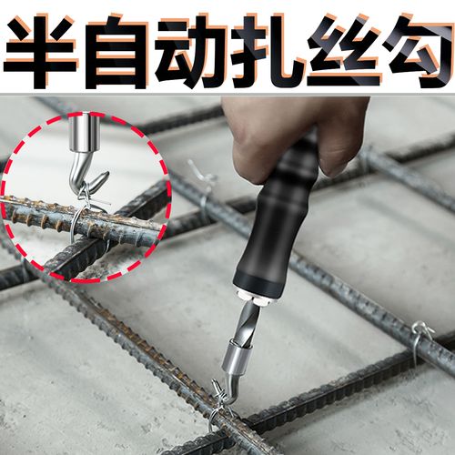 扎勾钢筋钩螺纹钢筋工扎钩子不锈钢半自动直拉式捆扎手动扎丝绑丝