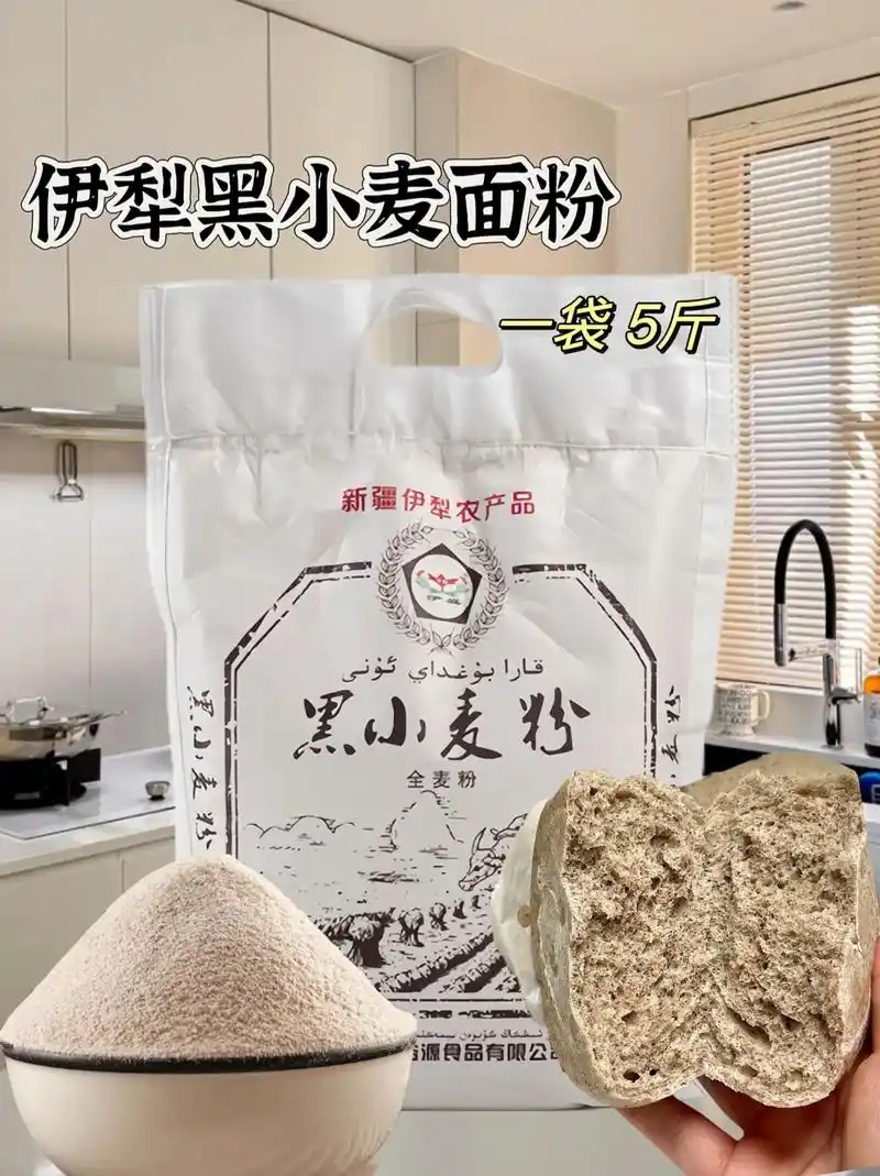 伊犁黑小麦面粉5斤.伊犁,这片神奇的土地,孕育出了珍稀的黑小 - 抖音
