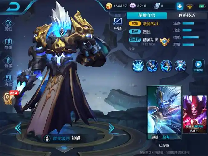 王者荣耀,钟馗勾人小技巧,攻略学会好对付没位移的英雄!