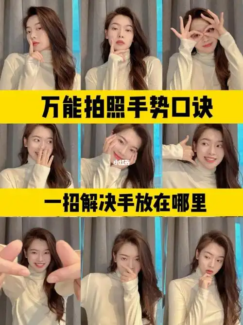 变美  #发型教程  #拍照姿势  #来拍照了  #拍照  #拍照技巧  #拍照