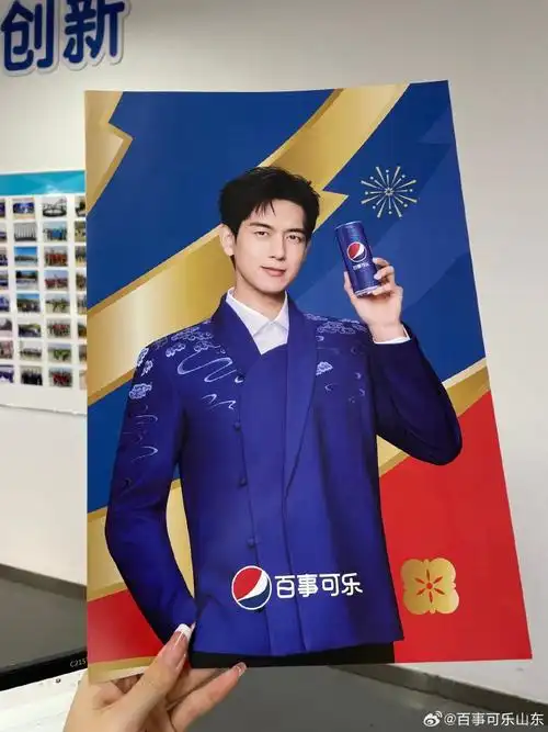 30日-12月31日 台东万达 与百事可乐代言人李现李现超话一起畅饮百事!