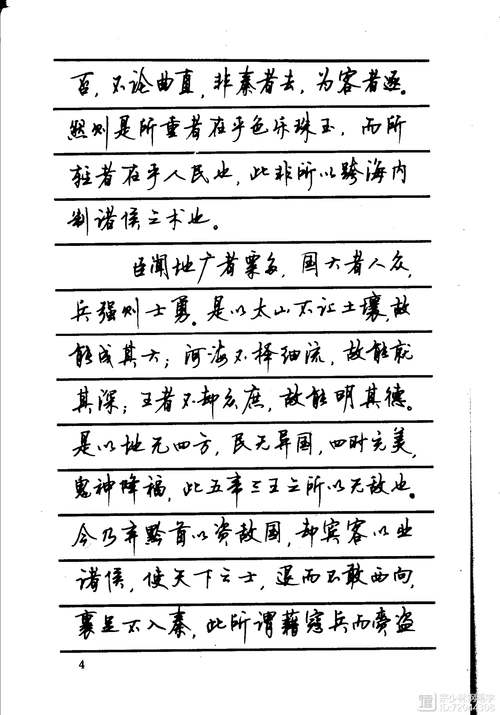 顾仲安钢笔行书《中外名人书信选》字字珠玑,完美得无可挑剔