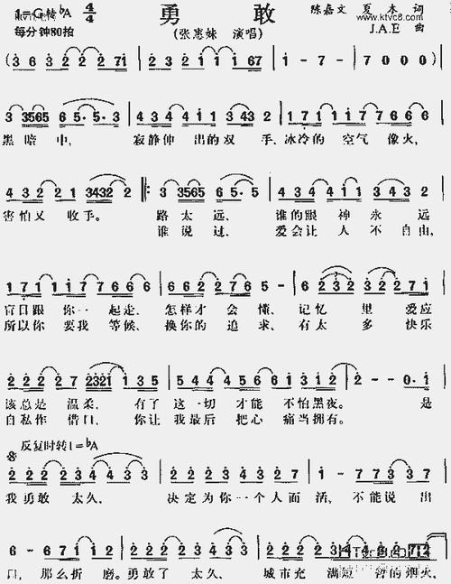 勇敢_歌谱简谱_哆来咪123曲谱网