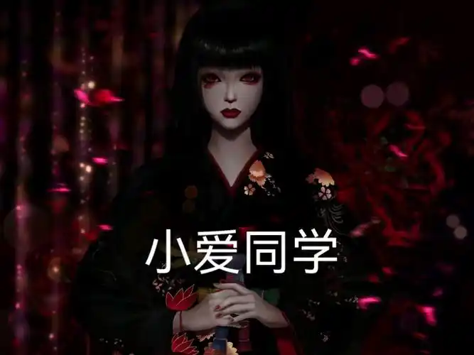 谁不想看小爱长大后的样子呢