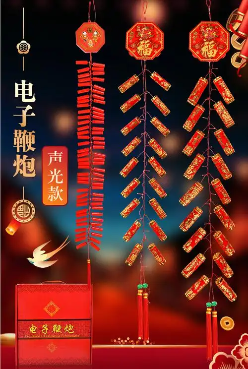 电子鞭炮结婚婚礼乔迁开业鞭炮仗带超响充电插电款新年爆竹姒桀 3.