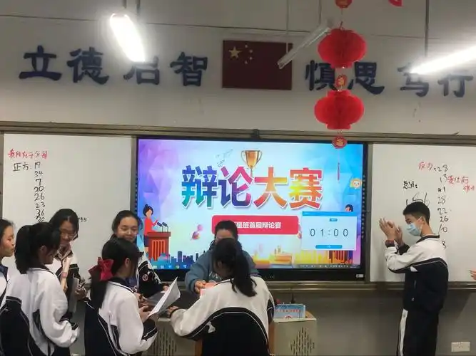 罗湖中学七(10)班同学辩论赛 - 美篇