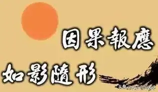 第五,多行不义必自毙——《左传》左丘明意思:坏事干多了是要遭到报应