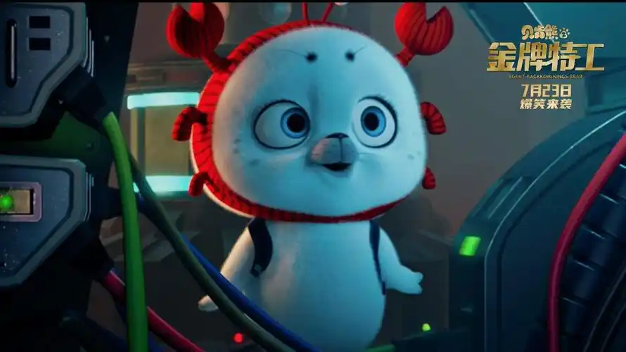 与他搭档的海豹小迪也加入了贝肯这场 " 逃亡 " 之旅中,熊豹 cp 与