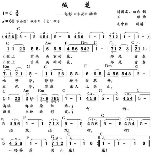 一路芬芳满山崖