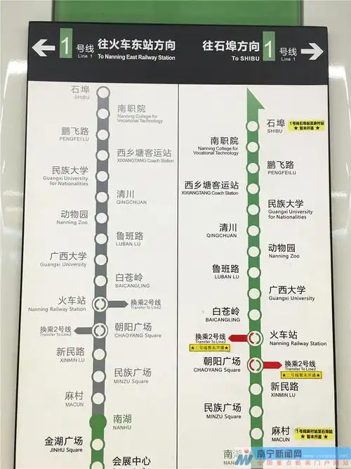 记者带你提前探访南宁地铁1号线西段