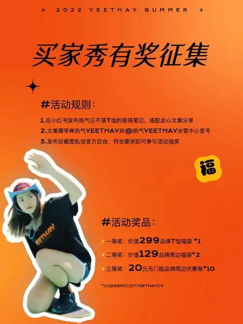 日不落限定热气买家秀征集大赛赢好礼75