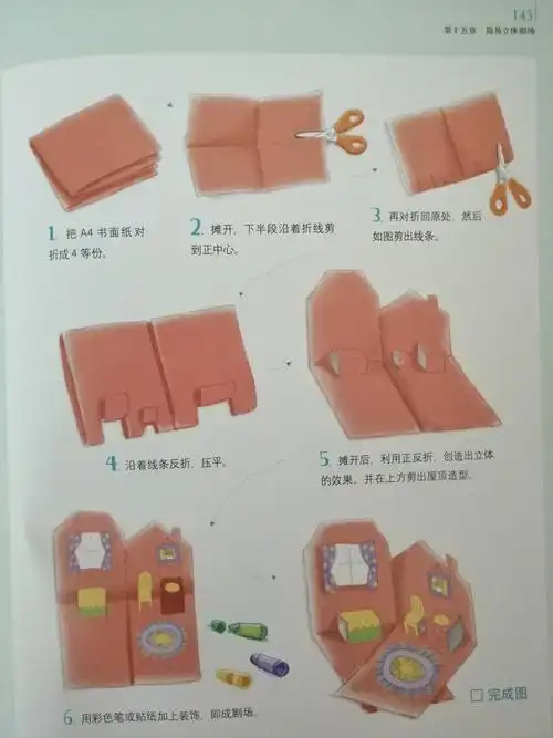 手制书制作流程