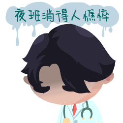 挑战霸主的"小安医生"第二季表情包发布了,必火