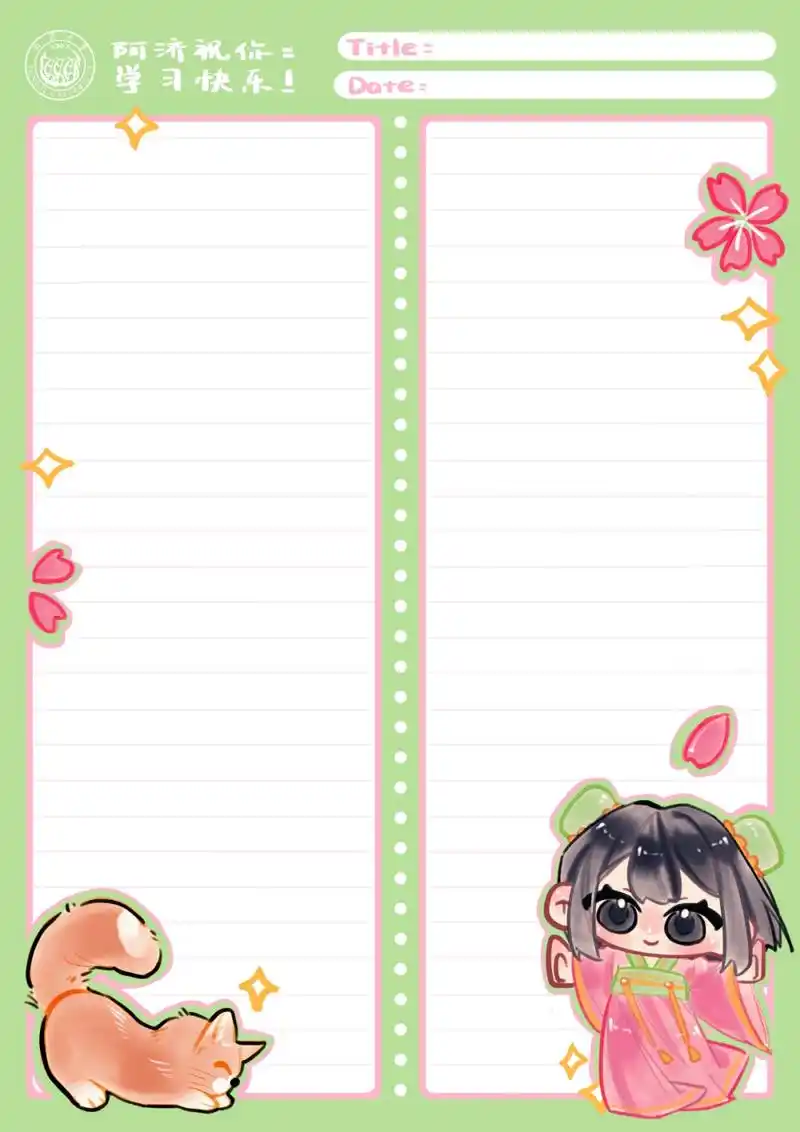 限时速领同济版电子笔记模板上新啦