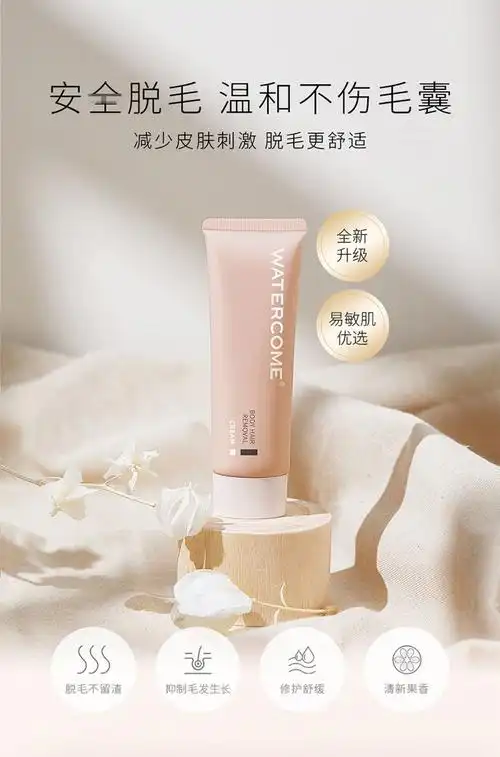 水之蔻脱毛膏女士腋下全身去腿毛手毛平价学生专用温和不刺激男扣修护