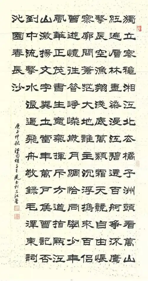 万媒聚合, 书法家王建淮作品《沁园春·长沙》竞拍成交