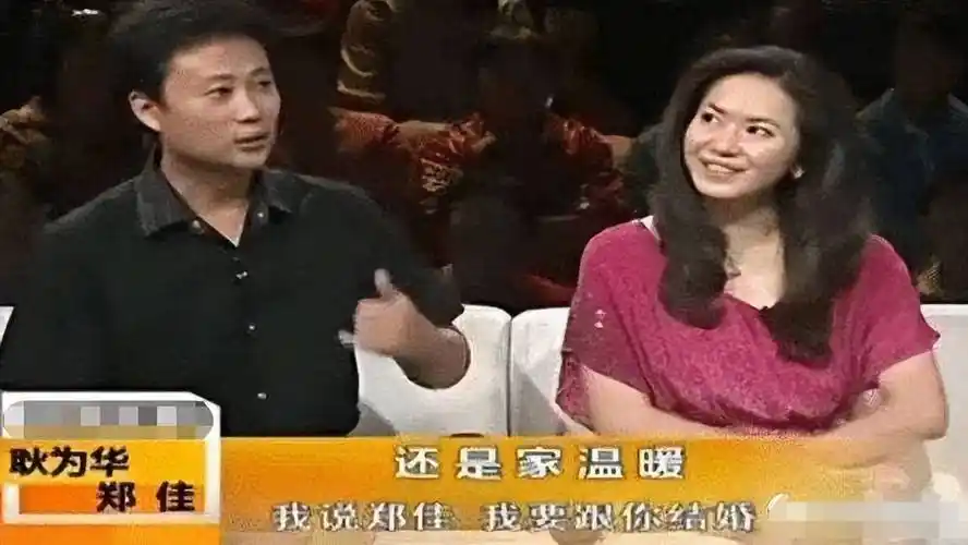 耿为华前妻郑佳:被偶像独宠11年,生女后抛夫弃女,是何居心?