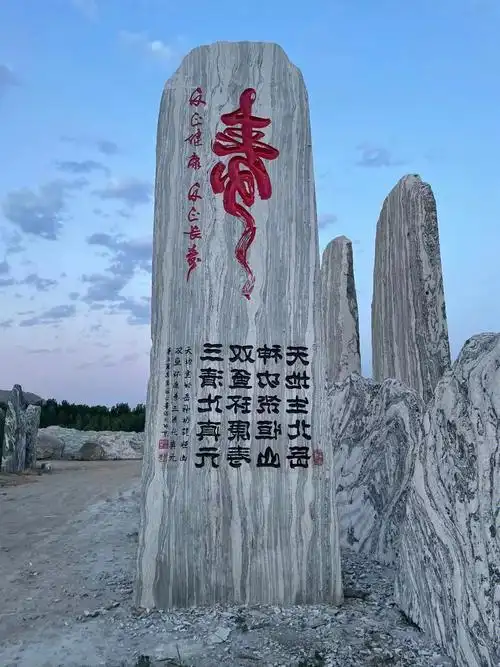 欢迎留言探讨一下#泰山石  #大型泰山石  #刻字泰山石  #招牌泰