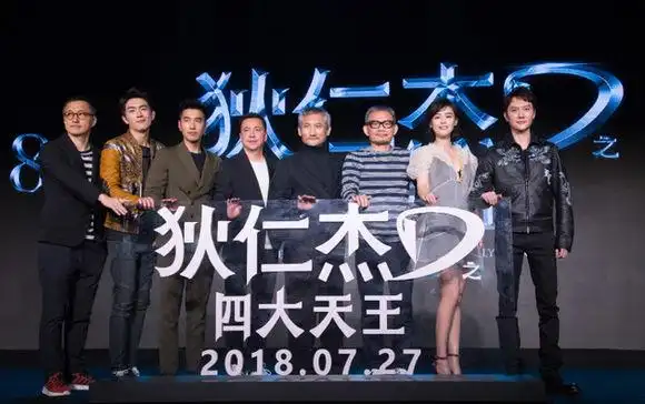 电影《狄仁杰之四大天王》演员阵容怎么样?