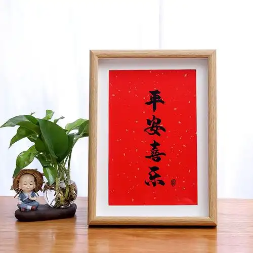 愿所念之人平安喜乐顺心如意-新年乔迁新居伴手礼物实木相框摆画