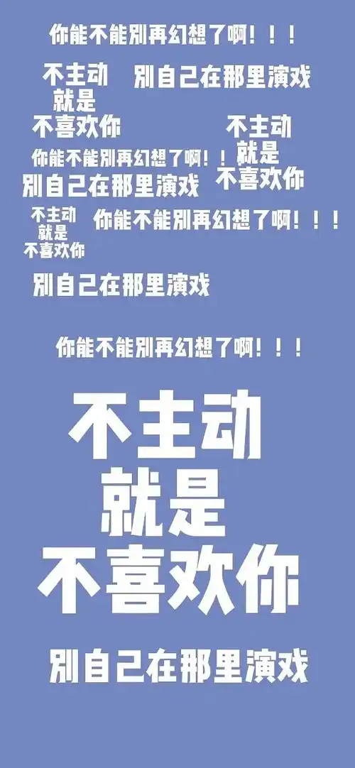 提醒自己恋爱不要上头的背景图