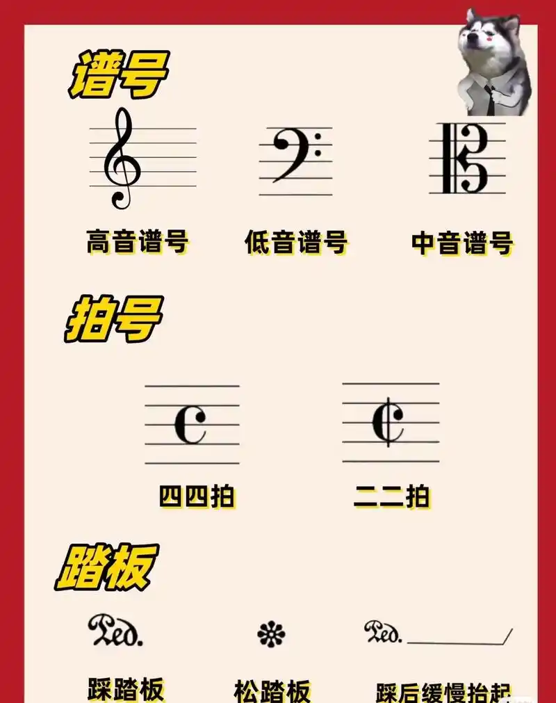 抖音图文来了 钢琴初学者必看!0基础乐理入门90反复记号与 - 抖音