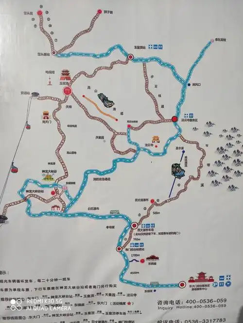 10.04沂山一日游