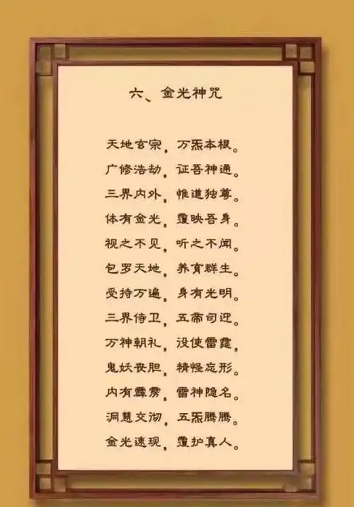 冥想课程——(金光神咒冥想课程)主讲小巫-学修-国学一字堂