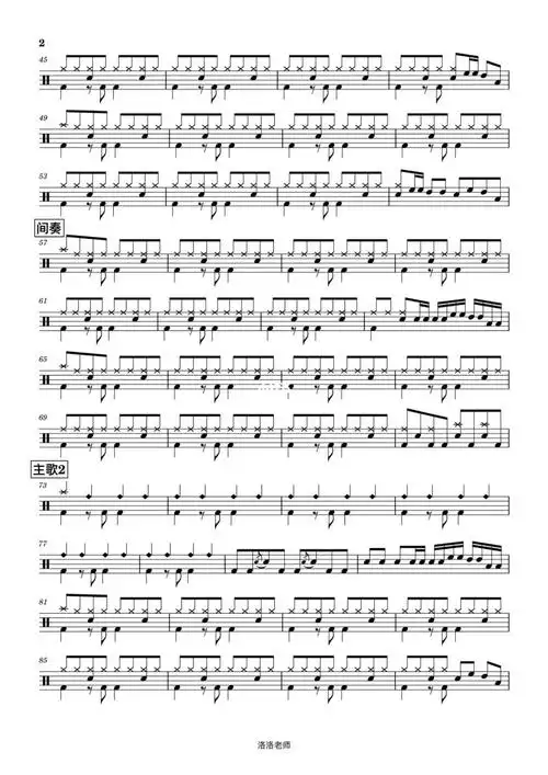 苏州架子鼓鼓谱不再犹豫