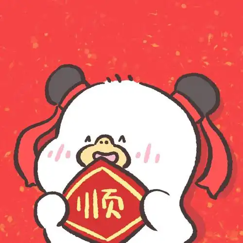 新年图片微信福字新年喜庆好运幸运 内容简介 2021微信福字头像最吉利