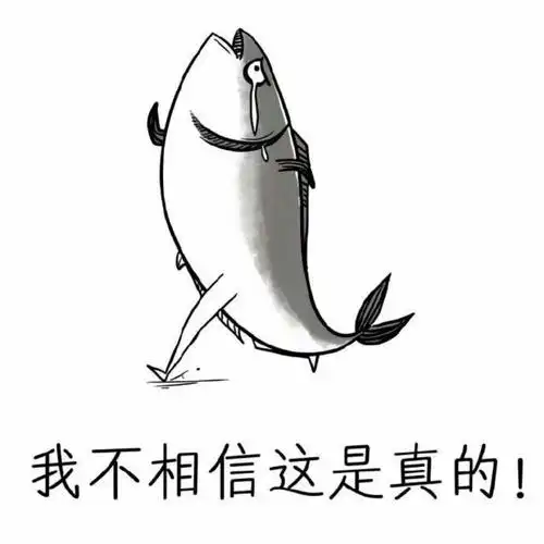 我不相信这是真的!