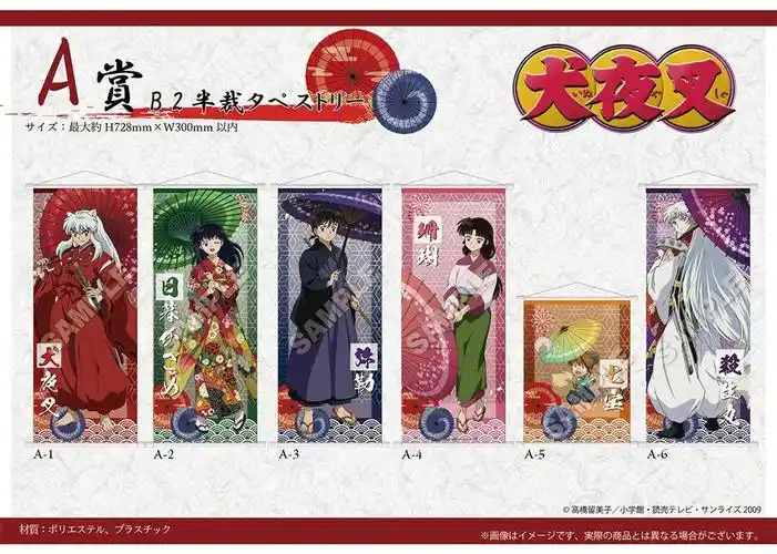 犬夜叉xくじメイト联动新周边大公开