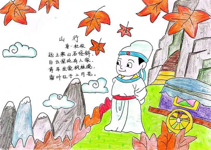 诗情画语周泊言画作山行